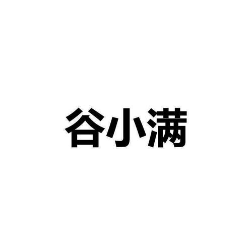 青穗信息科技 通过爱企查与工商信息查询系统透视一家科技企业的信用底色